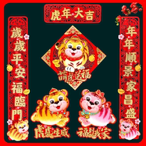 2022 Year of the Tiger Spring Festival Zodiac Fu character felt embroidery couplet set three-dimensional door stickers cartoon Decorative strap viscose