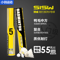 Shiwei badminton resistance to No. 5 ball 76 77 speed stability training ball game with ball can not be bad