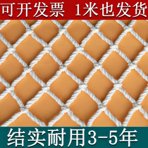  Fence pull net Nylon tennis court net Ship anti-cat net Rope net bag protective net Safety net Engineering ceiling