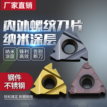 Threaded blade 16ER 16IR 11ER 11IR steel parts Stainless steel aluminum with domestic cost-effective model