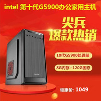 New ten generation i3 10100 upgrade 10105 G6400 G5900 8G business office home computer host