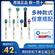 博朗欧乐B/Oral-B EB50-4多角度电动牙刷头替换D12 D16 3757 3709