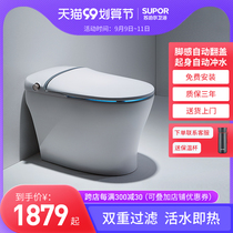 Supor bathroom smart toilet household water tank flush and drying hot automatic integrated electric toilet