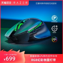 Razer baselis snake ultimate RGB wireless gaming mouse e-sports computer laptop eating chicken pressure gun macro