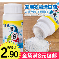 Bleaching detergent white clothes yellow bleaching powder clothes bleaching water household decontamination whitening bleaching agent