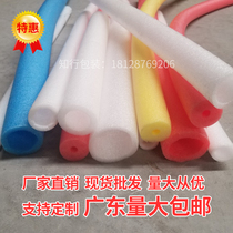 epe Pearl cotton hollow tube foam tube cylinder wholesale steel bar cosmetic bottle mouth protective cover foam sponge tube