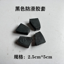 Student table and chairs special black rubber soft rubber cover protective corner leather jacket class table and chairs accessories screw rod nut screw cap