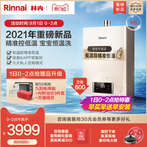  (Heavy new product)Rinnai Rinnai JSQ31-C21W Strong row gas water heater household intelligent control
