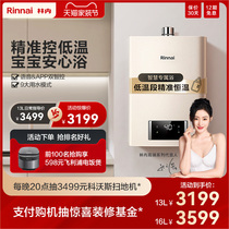 Inne gas water heater Home thermostatic natural gas Smart Safe Import CPU Official 13 16 l C21W