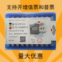 Milling machine blade square grain milling machine milling cutter disc flying milling cutter 4160511 YT15 YT5 YW2 YG8