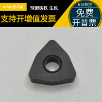 CNC ball mill cast iron pig iron knife head flat R1 6-angle coarse turning knife grain WNMA080416 outer round turning blade