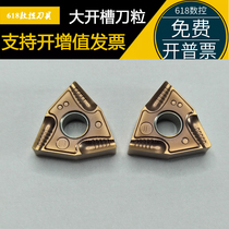 CNC blade slotting knife grain stainless steel roughing outer round turning head WNMG080404 080408 R L-UF