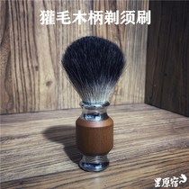 Spot BARBERSHOP barber shop pure badger hair beard brush mens wooden handle Trim brush