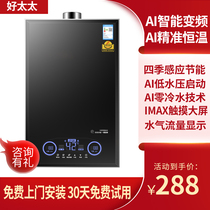 Mrs Lejia good wife gas water heater Household natural gas liquefied gas gas strong discharge balanced constant temperature 12 liters