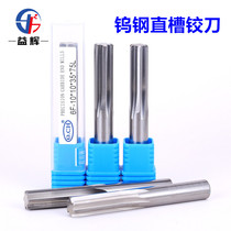 Tungsten steel reamer straight groove reamer 1-12mm monolithic carbide machine H7CNC straight shank straight groove alloy reamer