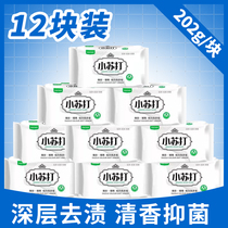 Baking soda soap 202g * 12 pieces of laundry soap underwear special transparent soap sterilization baby baby soap