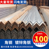 Angle steel Galvanized angle steel Unequal angle steel Triangle iron steel Hot dip zinc angle steel Angle steel strip I-beam Channel steel