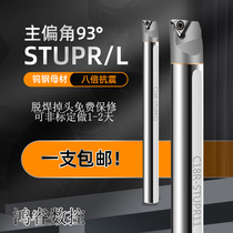 Tungsten steel shock-proof and shockproof knife bar alloy triangular boring cutter bar STUPR09 11 lengthened tungsten steel anti-seismic inner hole knife lever