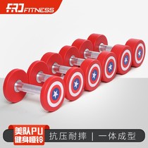 Captain America dumbbell set PU mens and womens glue fixed environmental and tasteless gym dedicated commercial private education