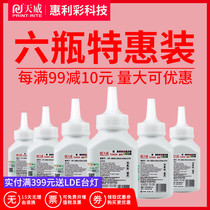 Tianwei toner is suitable for HP 388a toner 88a m1136 1216 p1007 1008 printer toner