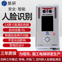 Haoyan construction elevator lift face recognition system crane tower crane human cargo elevator brush face machine magnetic card machine instrument