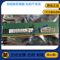 HPE P03051-091 P00920-B21 P06187-001 16G 1RX4 PC4-2933Y G10