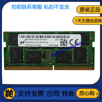 8G DDR4 2133 ECC notebook memory forever P70 group Hui MTA18ASF1G72HZ-2G1A1