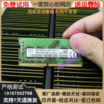  Lenovo ThinkPad X280 X270 X260 Wing 480 Original Notebook memory Bar 8G DDR4 2400