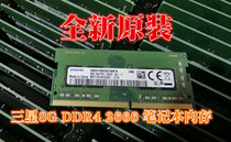 Original Samsung Memory 4G 8G 16G 32G Single DDR4-2666V Notebook All-in-One Compatible with 2400T