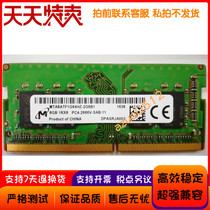 mei guang 8G 1RX8 PC4-2666V-SAB DDR4 MTA8ATF1G64HZ-2G6B1 notebook memory