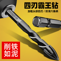Tile drill bit perforated open pore triangular drill shock barking drill with four-edged concrete electric glass special big full-turn magnetic