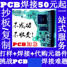 PCBfpc PCBӵ· ˫ smtƬӹ·庸