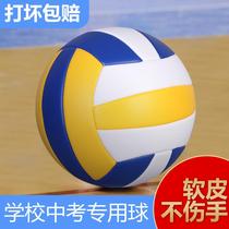 No. 5 volleyball high school entrance examination students special training volleyball No. 4 Primary School students soft volleyball competition professional ball