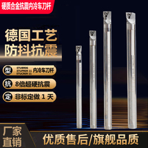 E Tungsten Steel Inner Cold Car Cutter Bar Water Out Car Knife STUBR06 STUCR STUPR09 11 Earthquake-proof fine car cutter bar