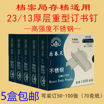 Le Spring 23 13 stainless steel 1313 thick layer staples Archives Bureau data archive book staples 100 page thickening