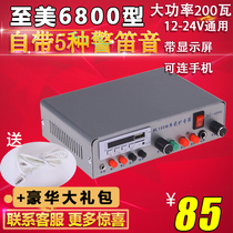 12-24V on-board sound recording 120 s power amplifier Amplifiers Card-Card High Power 100 W 200 W loudspeaker Host