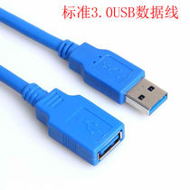 Blue 3 0USB extension cord male to female U disk high-speed data line 1 5 m printing keyboard mouse full copper 5GB