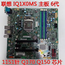 联想 M8600T M6600T M4600 M4650 IQ1X0MS 主板 M900 M800 P310