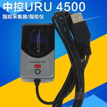 URU4500 Fingerprint reader UareU4000B Collector 2016 Central control fingerprint attendance