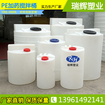 500L plastic PE cone bottom mixing barrel circulating water treatment dosing device 2 cubic sewage treatment barrel with motor
