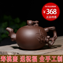 Ziye Shou Peach pot applique original mine purple sand Yixing purple sand pot famous pure handmade card set tea set