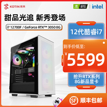 Jing Tianhua Sheng 12 Generation i7 12700KF RTX 3050 Computer Host Desktop Water Cooling Assembler DIY and Yong Machine Eat Chicken Game Brand Machine High Fit Complete Machine Brand Complete