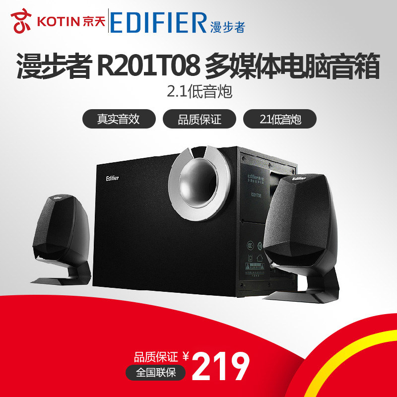 edifier r201t08