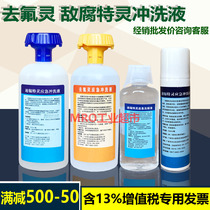 500ML HEXAFLUORIN ACID AND ALKALI EMERGENCY EYE WASH HYDROFLUORIC ACID CHEMICAL EMERGENCY EYE WASH DEFLUORIN DIWEILING