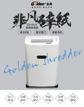 Jin Dian GD-9516 Paper Shredder 9516 Paper Shredder Jindian Shredder Credit Card