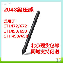 Wacom Tablet CTL672 472 Pressure-sensitive pen Shadow extension CTH690 CTH490 CTL690 Pen LP-190