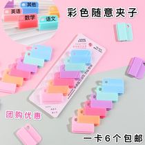 Creative stationery color random clip multi-function file data classification clip ticket clip seal clip clip book stamp clip