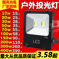 led spotlight 100W super bright projection light outdoor outdoor light black diamond flood light 50W waterproof street light advertising light