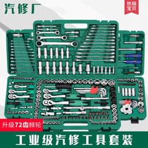 121-Piece Socket wrench set car and motorcycle repair tool set multi-piece kit auto repair ratchet wrench