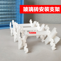 Glass brick mounting bracket single shot not shipped with 3mm6mm10mm three specifications